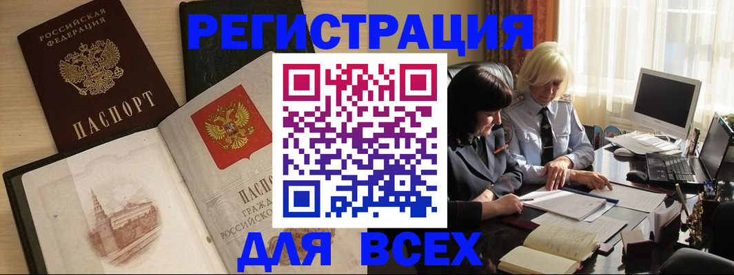 временная регистрация законно в Никольском