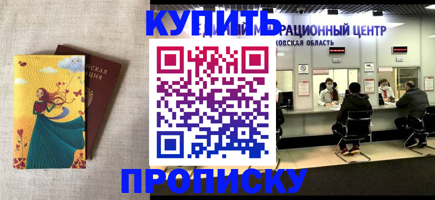 пропишу в квартире в Никольском