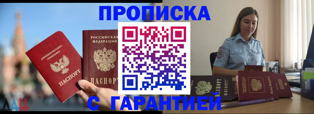 прописка иностранных граждан в Никольском