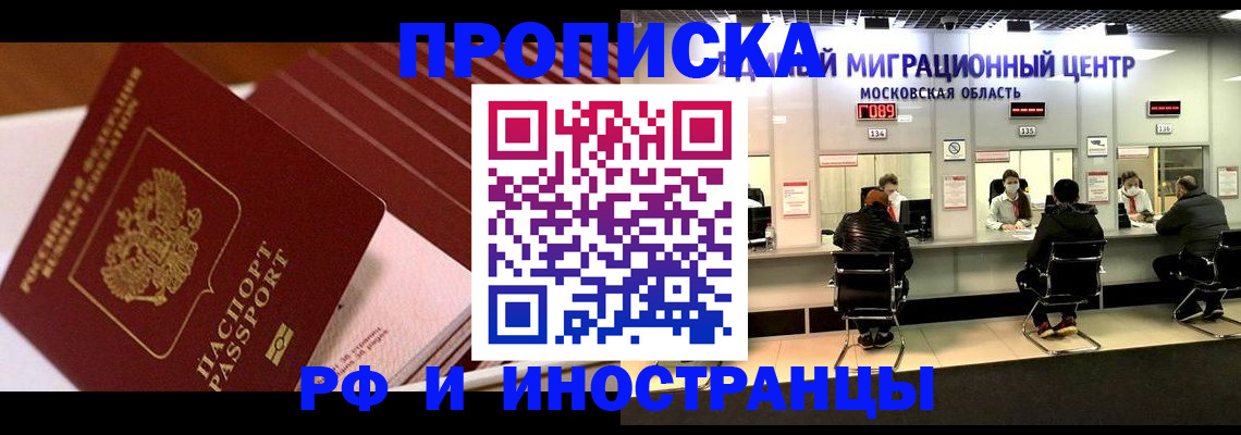 прописка паспорт в Никольском